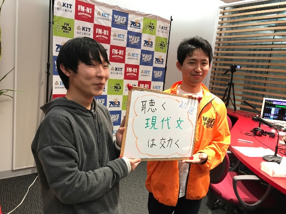KIT Campus WAVE 「聴く現代文は効く」