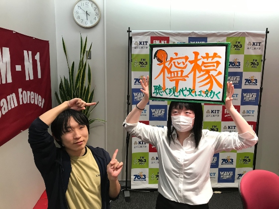 KIT Campus WAVE 聴く現代文は効く