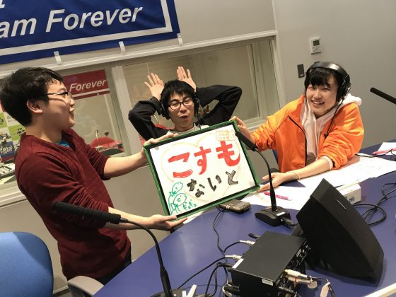 KITCW「こすもないと」