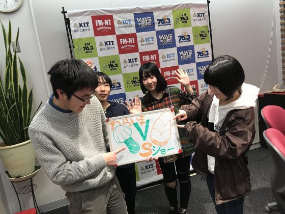 KITCW「笑いまショー」