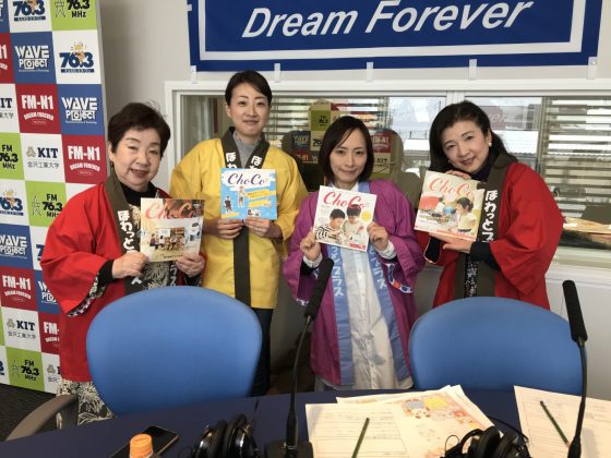 N1コミュニティ「ほわっとプラス」ゲスト　野々市市消費者教育推進情報誌ChoCoのデザイナー　川崎麻美さん、住奥美穂さん