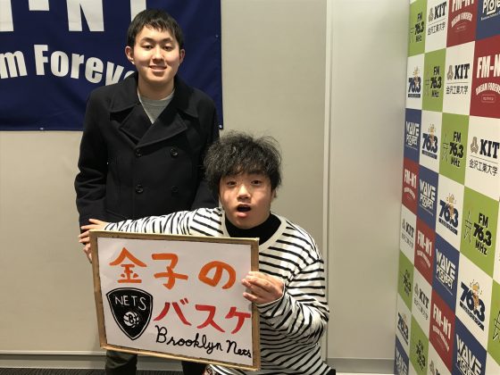 KIT Campus Wave 金子のバスケ