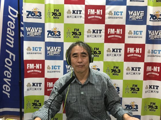 山口隆さん 白山手取川ジオパーク応援団長「ようこそ！スタジオ シラヤマへ」
