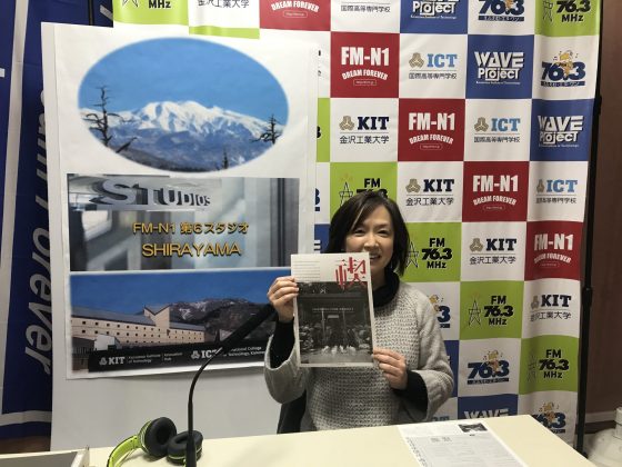 白山市観光連盟 舟津能子さん「ようこそ！スタジオ シラヤマへ」
