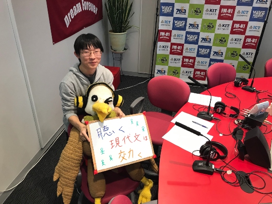 KIT Campus WAVE 聴く現代文は効く