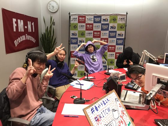 金沢工大WAVEプロジェクト「THEポジティ部」