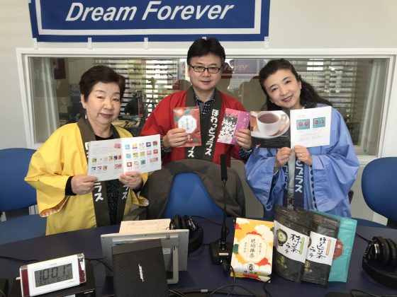 N1コミュニティ「ほわっとプラス」ゲスト　お茶の専門店 椿宗善 代表 山口健治さん