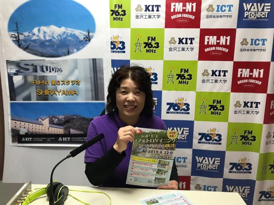 北村祐子さん 白山一里野温泉 岩間山荘 女将「ようこそ！スタジオ シラヤマへ」