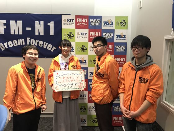 KITCW「こすもないと」