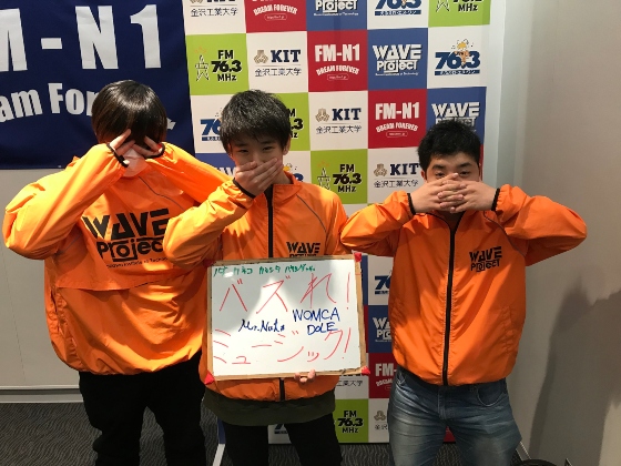 金沢工大WAVEプロジェクト「バズれ！ミュージック」