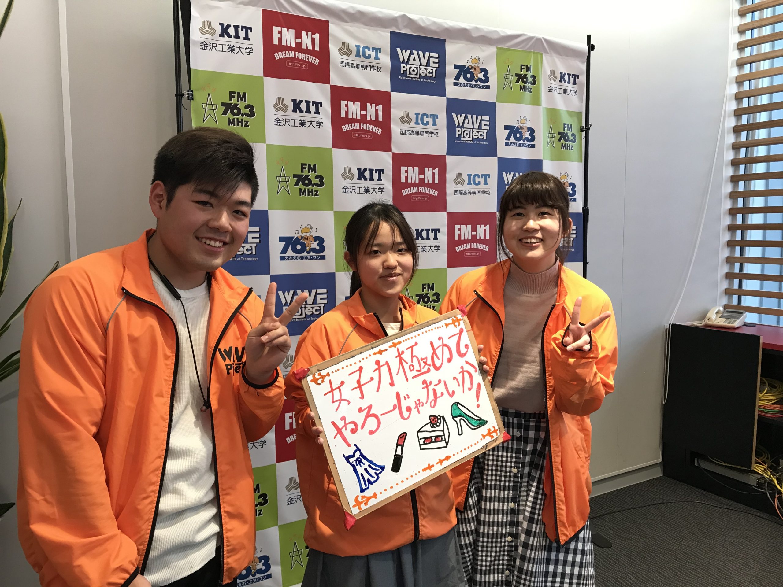 KITCW「女子力極めてやろーじゃないか！」