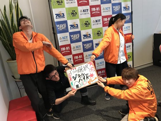 KIT Campus Wave 1つの選択 ジキルorハイド