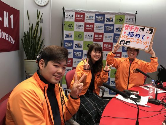 KITCW「女子力極めてやろーじゃないか！」