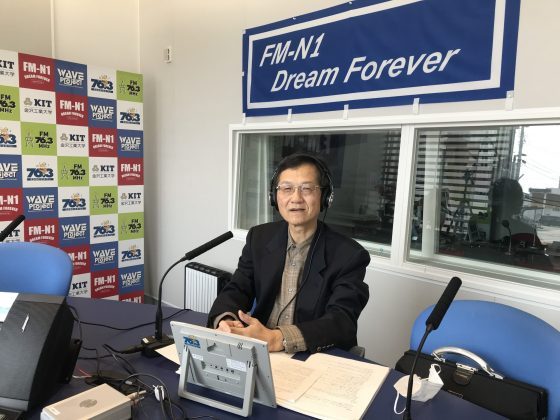 「キャンパス・アメニティ」夢考房元技師　山岸進さん