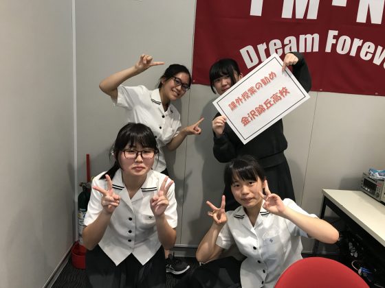 課外授業の勧め　　　金沢錦丘高校放送部