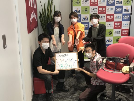 KIT Campus Wave 1つの選択 ジキルorハイド