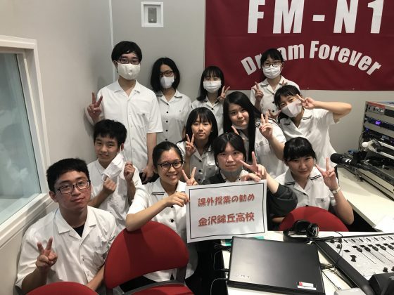 課外授業の勧め　金沢錦丘高校放送部