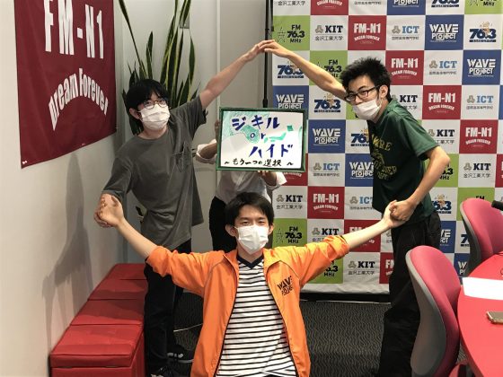 KIT Campus Wave 1つの選択 ジキルorハイド