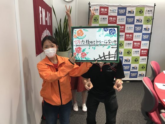 KITCW金曜「女子力極めてやろーじゃないか！」