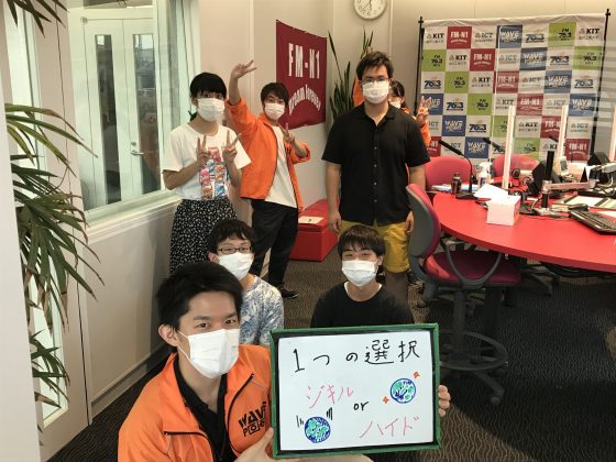 KIT Campus Wave 1つの選択 ジキルorハイド