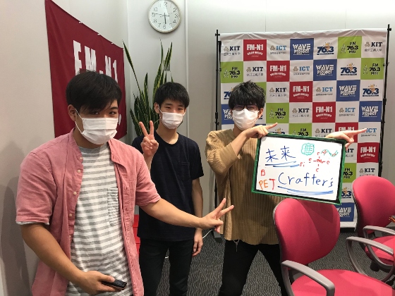 KITキャンパスウェーブ水曜　未来クラフター’s　金沢工大生