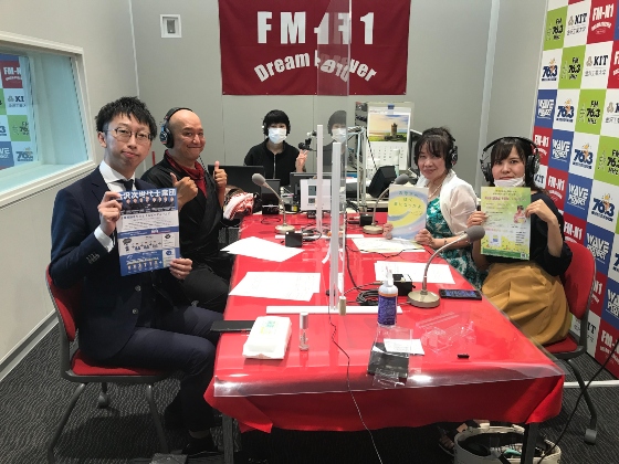 祝活でっせ！ゲスト　金曽充孝さん（次世代士業団 代表）、白潟美栄子さん（絵本作家）他