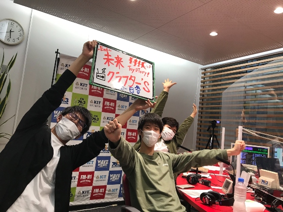 KIT Campus WAVE「未来クラフター’s」最終回！