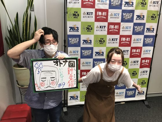 KITキャンパスウェーブ「オトナの貯金箱」金沢工大WAVEプロジェクト