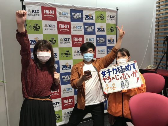 KITCW「女子力極めてやろーじゃないか！」
