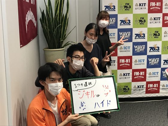 KIT Campus Wave 1つの選択 ジキルorハイド
