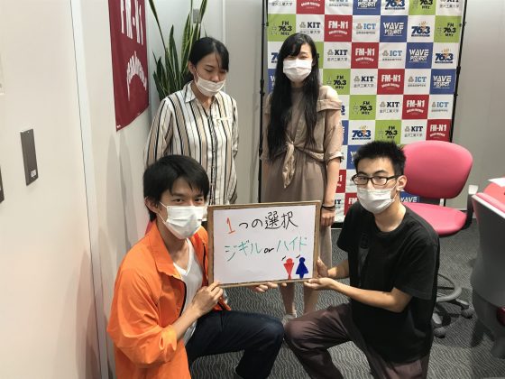 KIT Campus Wave 1つの選択 ジキルorハイド