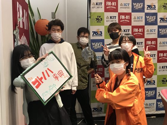 KIT Campus Wave コトノハ事典
