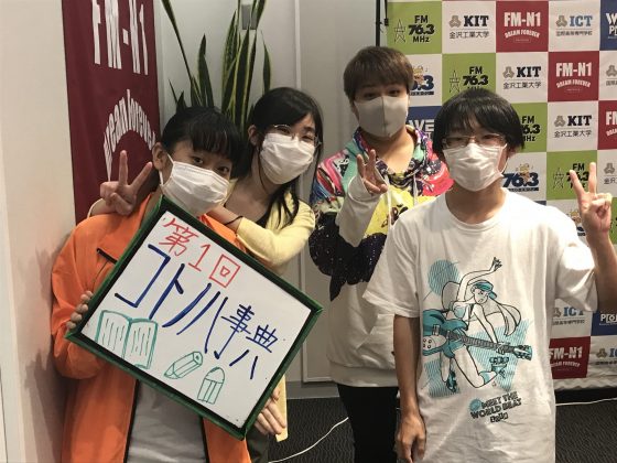 KIT Campus Wave コトノハ事典