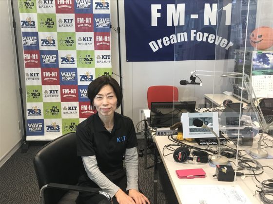 キャンパス・アメニティ収録ゲスト　金沢工業大学スポーツ考房課長　牧口茂子さん