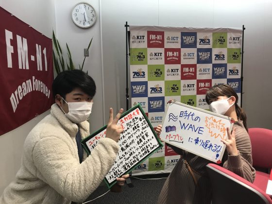 金沢工大WAVEプロジェクト「時代のWAVEに乗り遅れるな！」