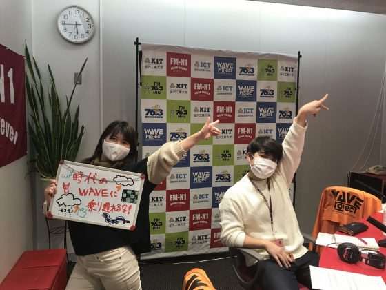 金沢工大WAVEプロジェクト「時代のWAVEに乗り遅れるな！」