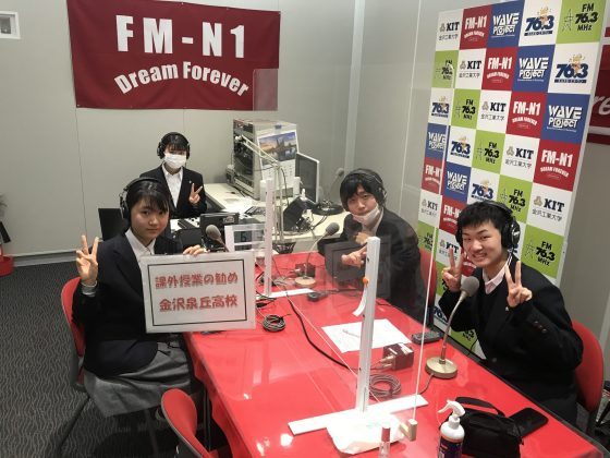 課外授業の勧め 金沢泉丘高校 放送部