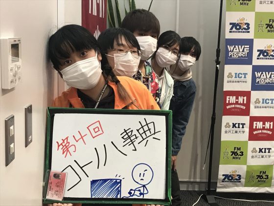 KIT Campus Wave コトノハ事典