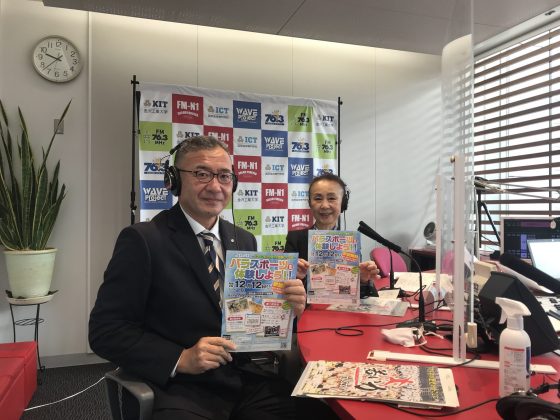 永瀬喜子の今日も元気で　ゲスト　公益財団法人 金沢市スポーツ事業団 事務局長補佐 吉本博幸さん