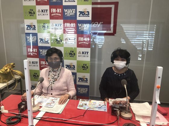 ホームタウン野々市　ゲスト　野々市市人権擁護委員 岡田外志枝さん、池田千可子さん
