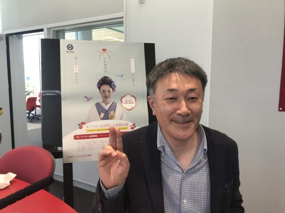 野々市市結婚支援事業「いちむすび」運営事務局　山本将史さん　ホーウタウン野々市
