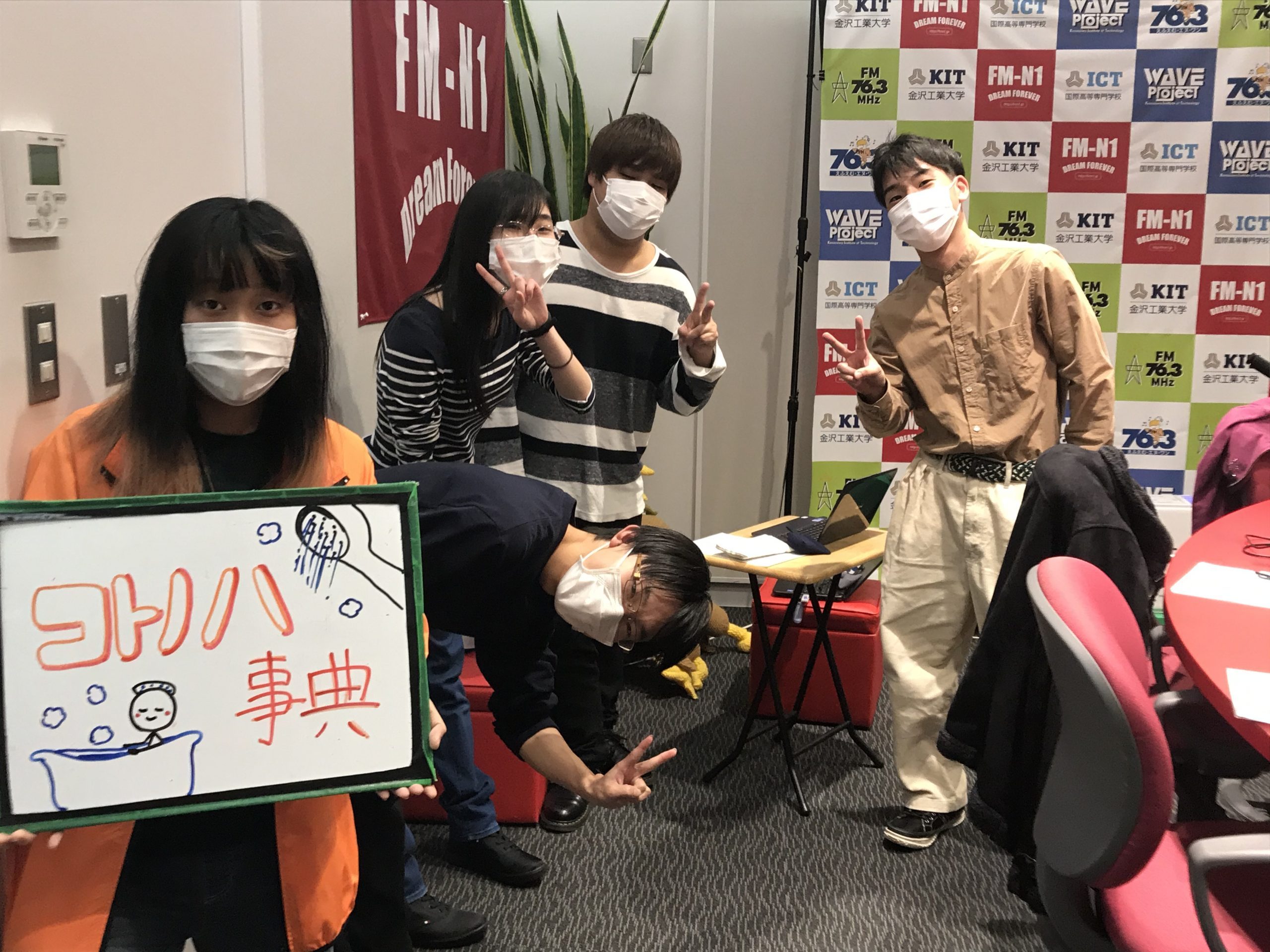 KIT Campus Wave コトノハ事典
