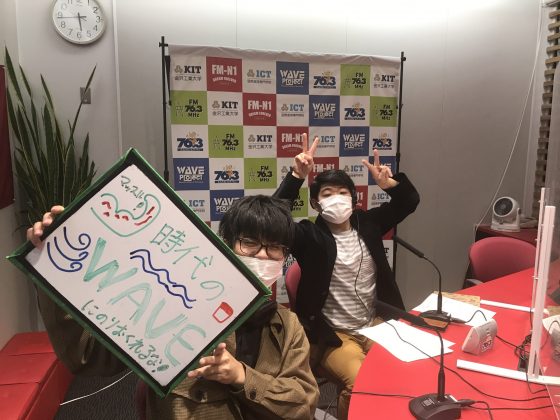 「時代のWAVEに乗り遅れるな！」金沢工大WAVEプロジェクト