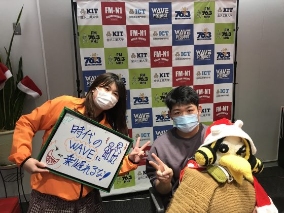 金沢工大WAVEプロジェクト「時代のWAVEに乗り遅れるな！」