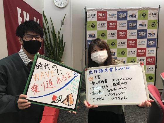 「時代のWAVEに乗り遅れるな！」金沢工大WAVEプロジェクト