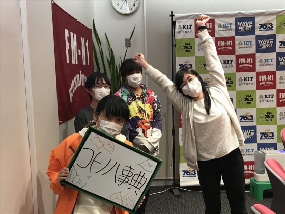 KIT Campus Wave コトノハ事典