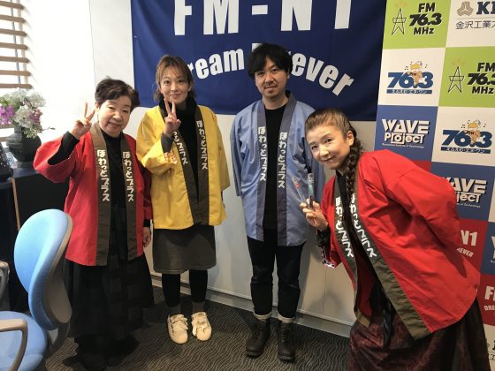 ほわっとプラス　ゲスト　UROCO　代表　坂本裕介さん、柳澤麻衣さん