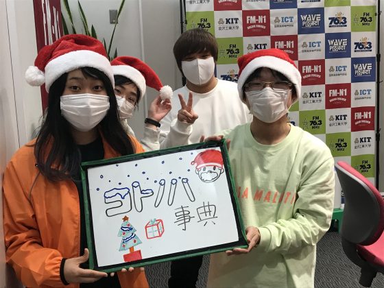 KIT Campus Wave コトノハ事典