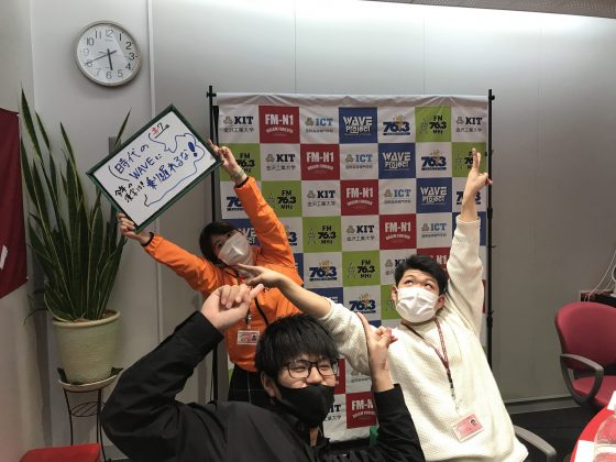 金沢工大WAVEプロジェクト「時代のWAVEに乗り遅れるな！」
