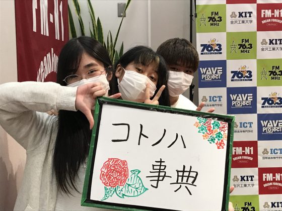 KIT Campus Wave コトノハ事典